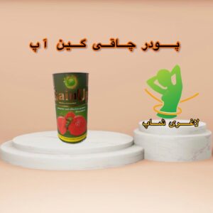 پودر حجم دهنده گین آپ ، حجم دهنده یکسان بدن