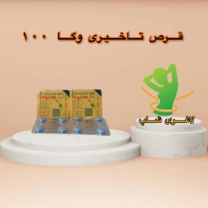خرید قرص وگا ۱۰۰ اصل هندی بسته ۴ عددی