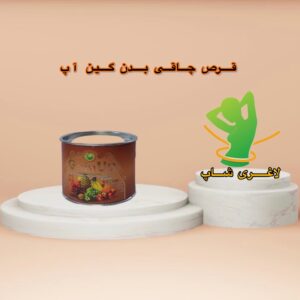بسته بندی اصلی قرص چاقی بدن گین آپ ترکیه