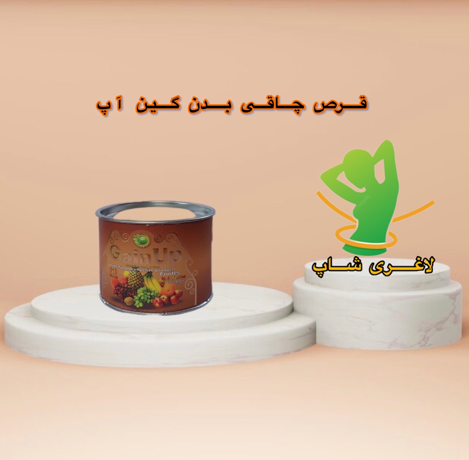 بسته بندی اصلی قرص چاقی بدن گین آپ ترکیه
