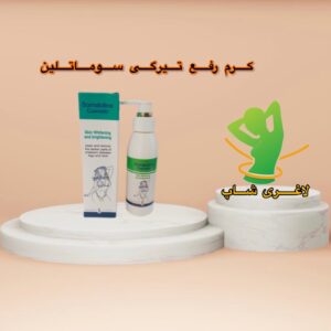 کرم رفع تیرگی بدن سوماتلین اورجینال ایتالیایی