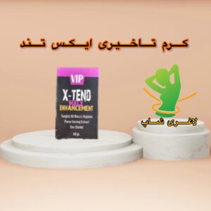 کرم تاخیری و روان کننده ایکس تند اصل آلمانی