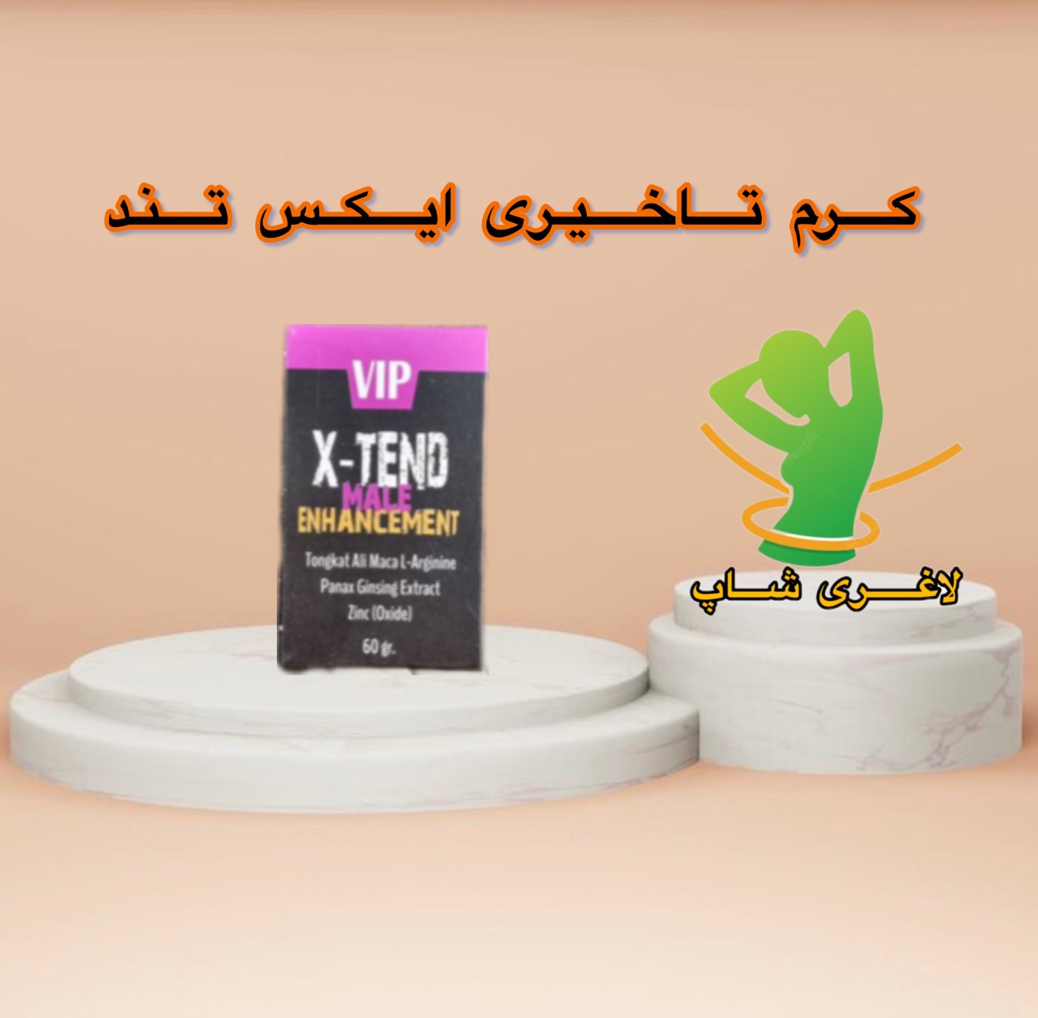 کرم تاخیری و روان کننده ایکس تند اصل آلمانی